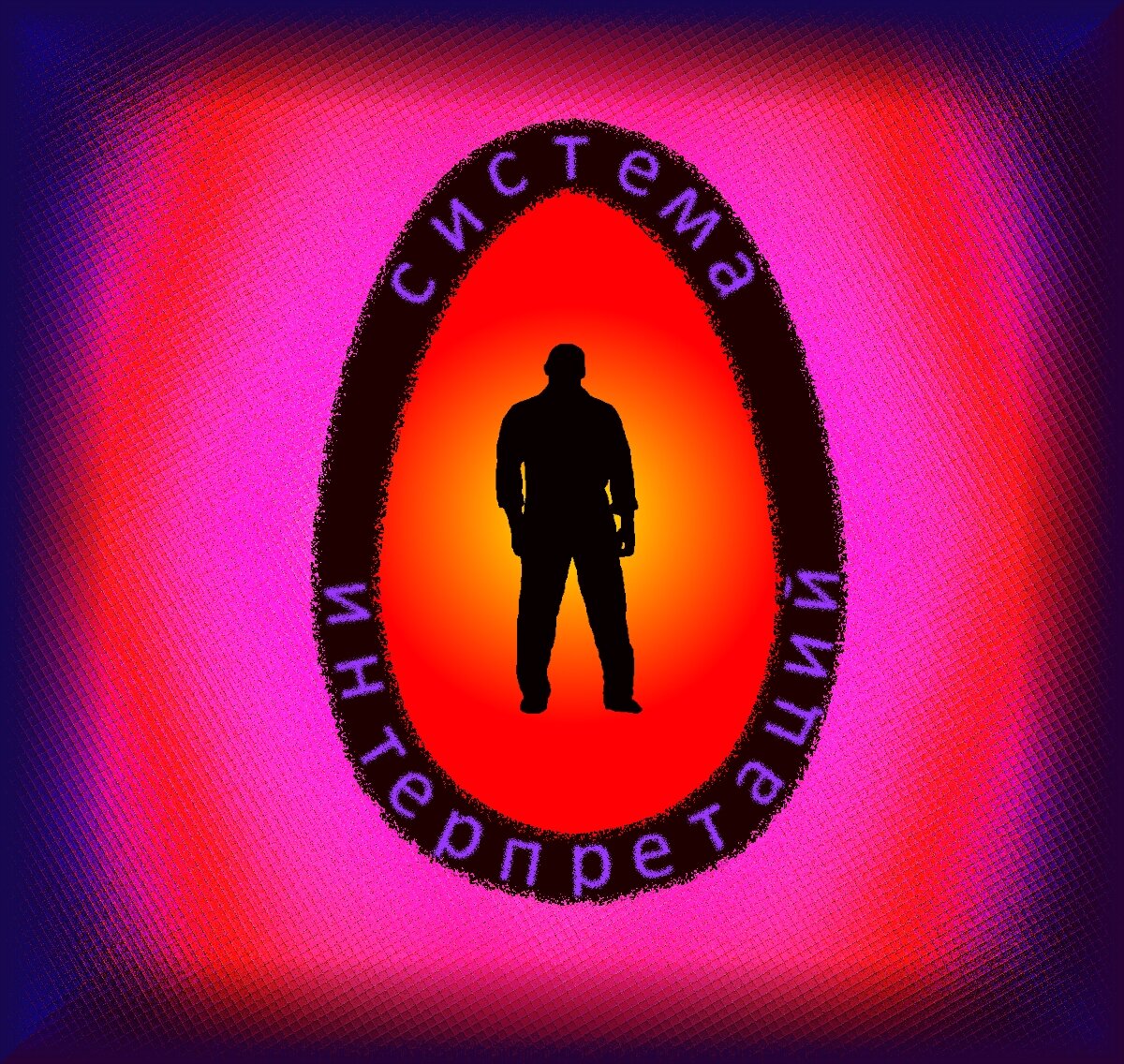 Поле восприятия.