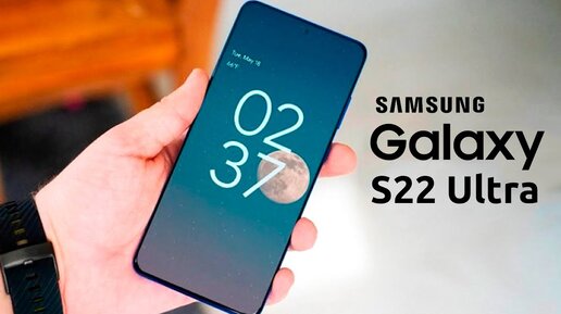 Samsung Galaxy S22 Ultra - КАМЕРА НА 200 МП !!!