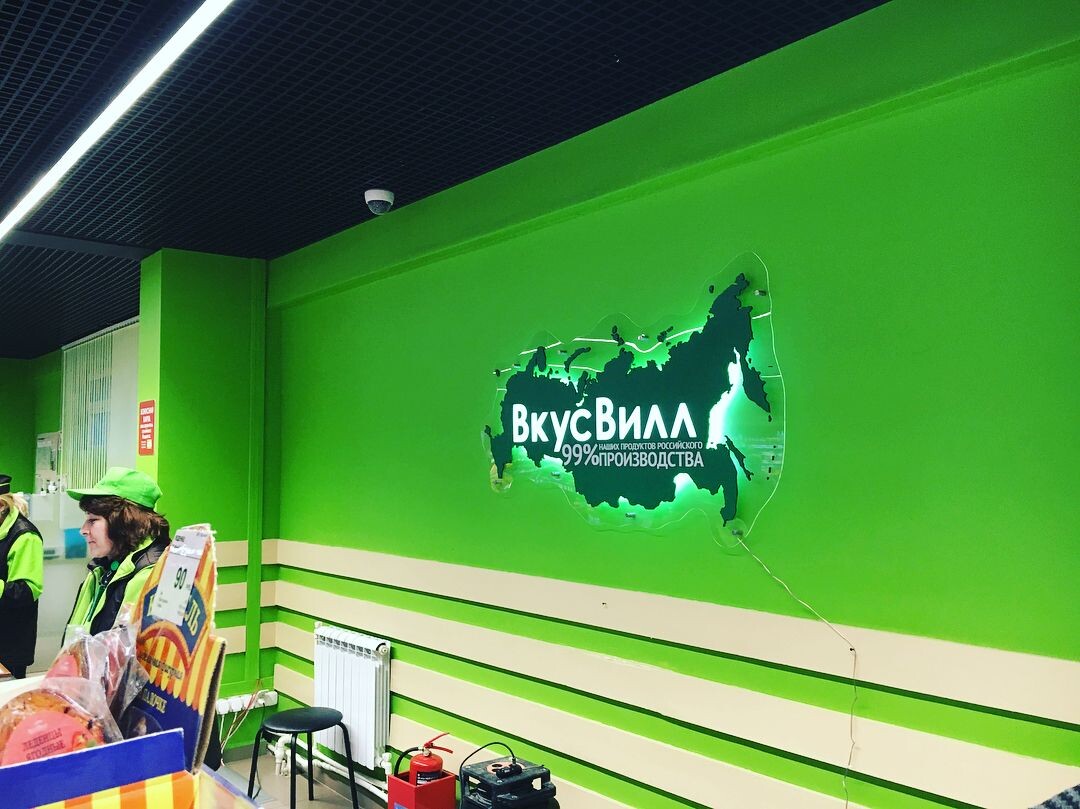 Карта мира для ВкусВилл