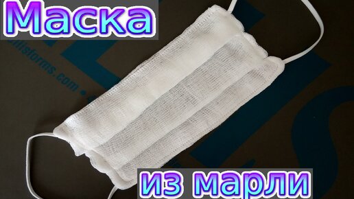 Как сделать защитную маску для лица своими руками?