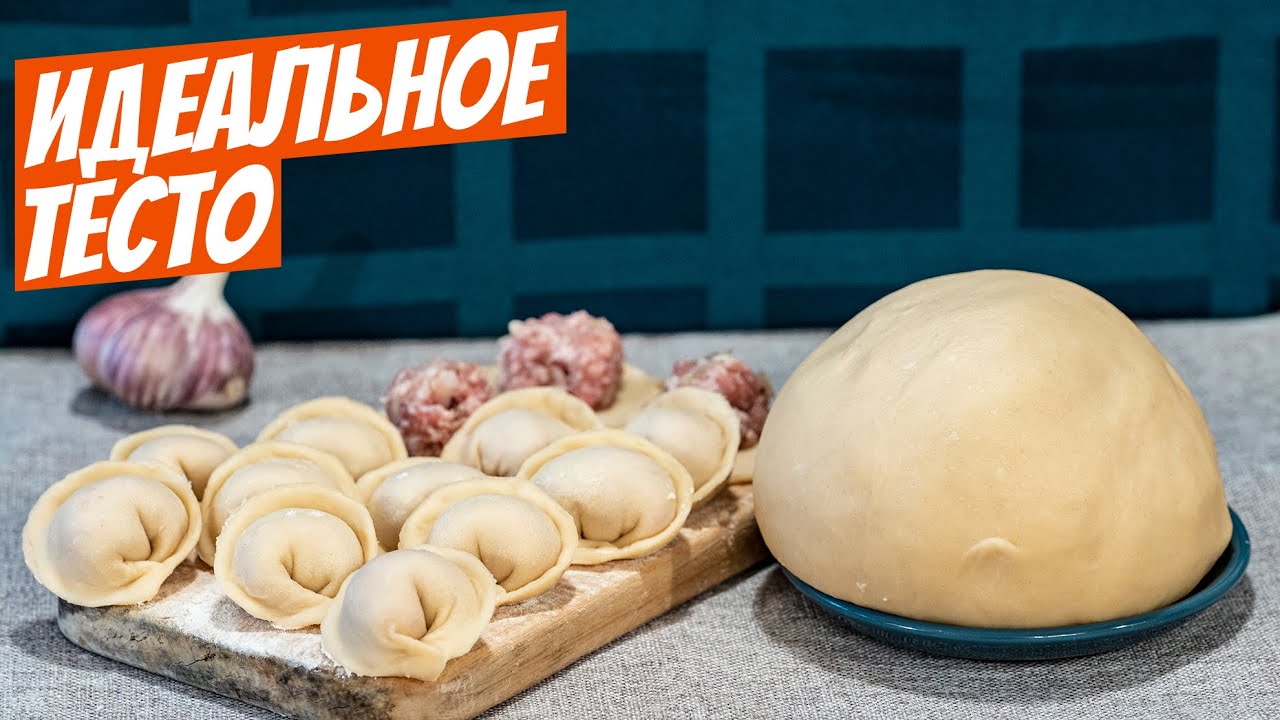 Тесто на пельмени - рецепт с фото - prompodsh.ru