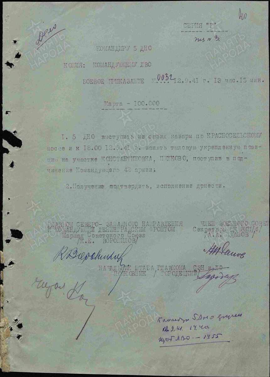 А в книге написано, что «К. Е. Ворошилов 12 сентября по заданию И. В. Сталина вылетел в 54-ю армию маршала Г. И. Кулика.»