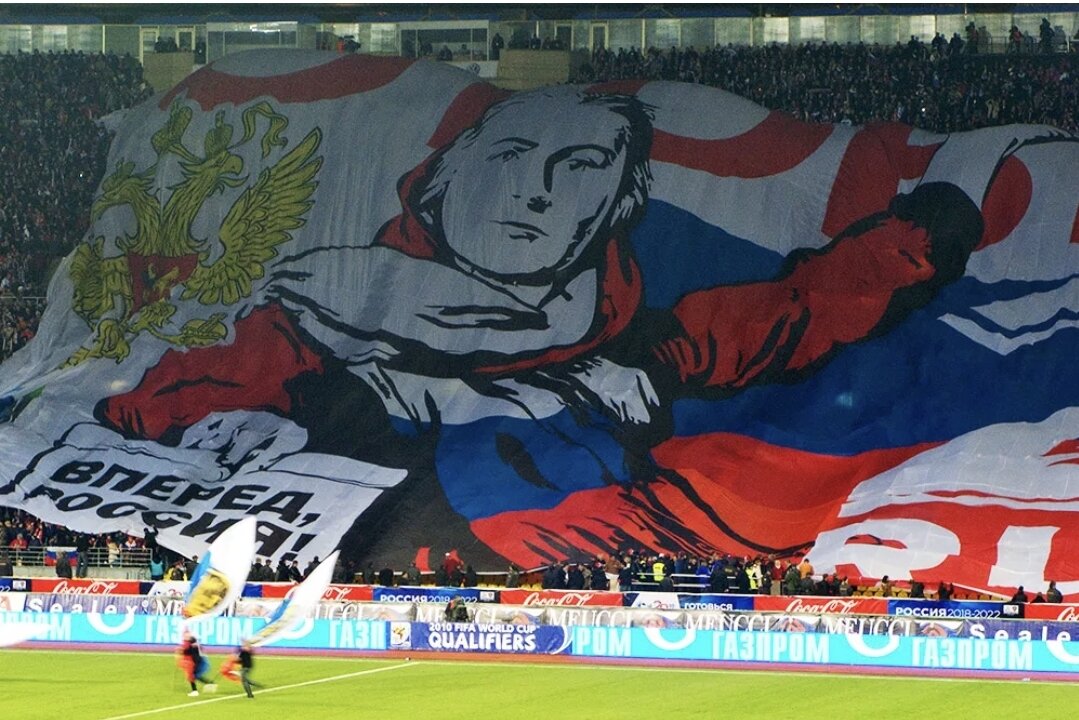 Баннер на матче сборной России в 2009-м году.