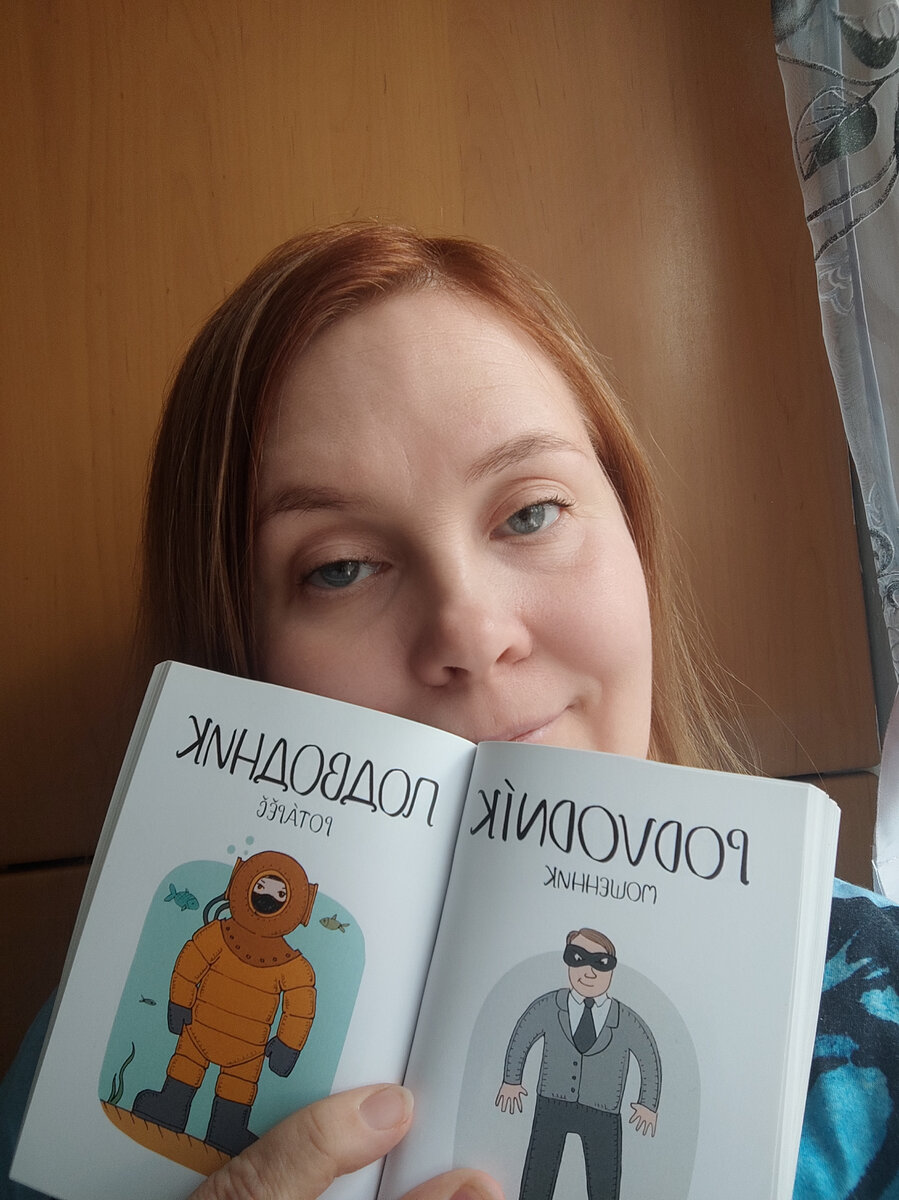 Это я со словарем в руках)