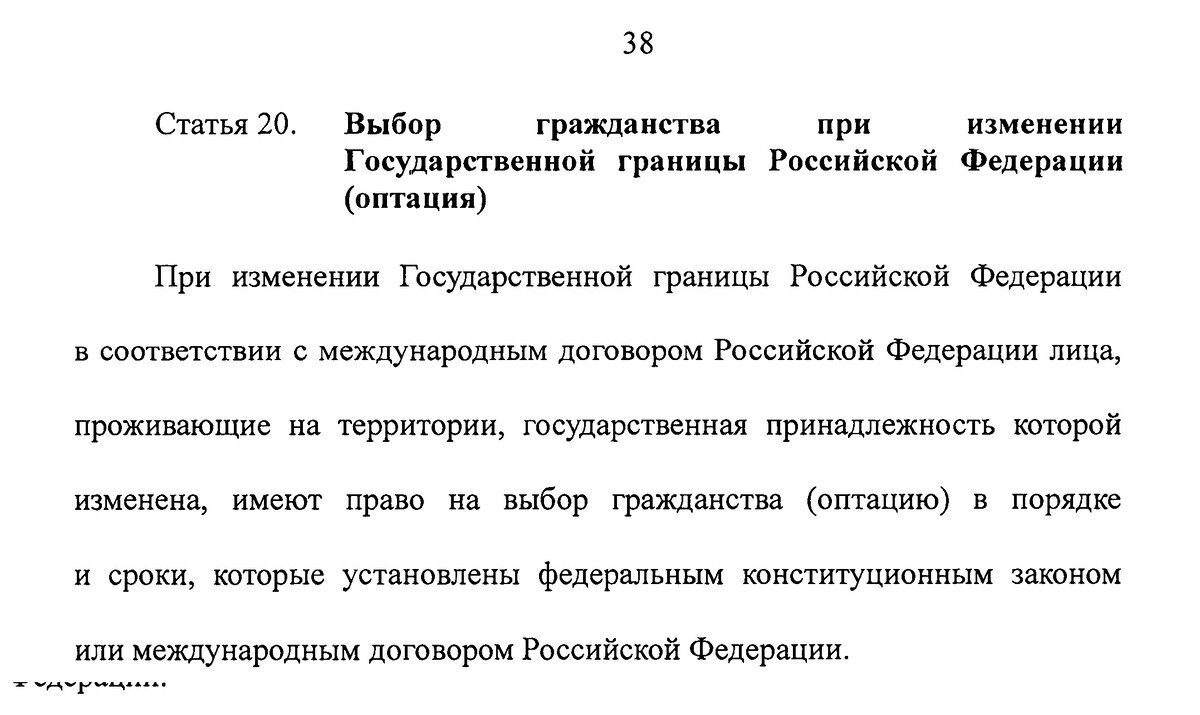 Проект федерального закона о гражданстве Уведомление МВД о наличии второго гражданства в 2024 году