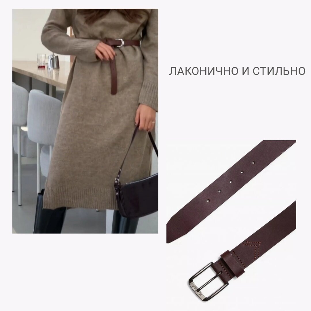 Картинка полностью отражает идею статьи: чтобы стильно и лаконично. Фото девушки из Pinterest, ремень Levis.