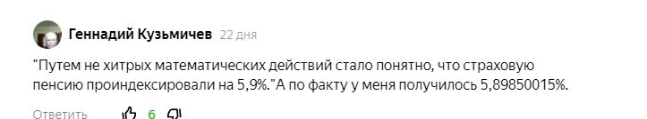 скриншот автора из комментариев на канале