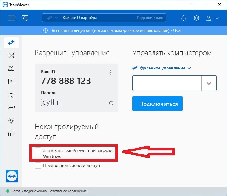 Ошибка в TeamViewer — причина неизвестна