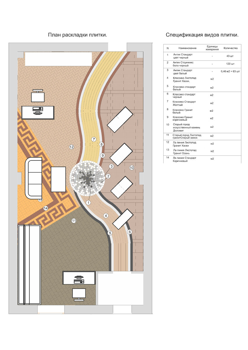 Эскизный план мощения тротуарной плитки в офисе