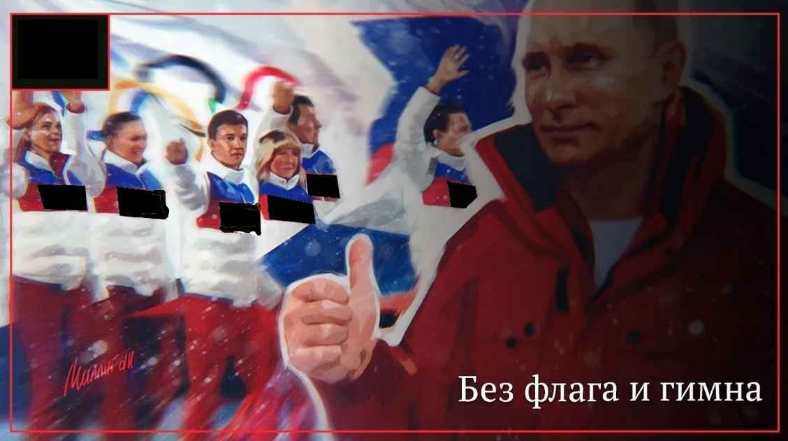 Выступайте под флагом. Нейтральный флаг России. Россия под нейтральным флагом. Россия под белым флагом на Олимпиаде. Спортсмены под белым флагом.