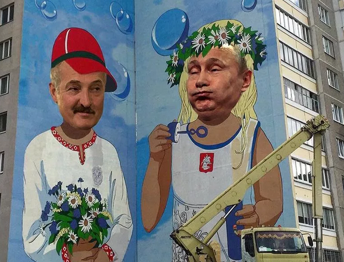 Смешные картинки про белорусов