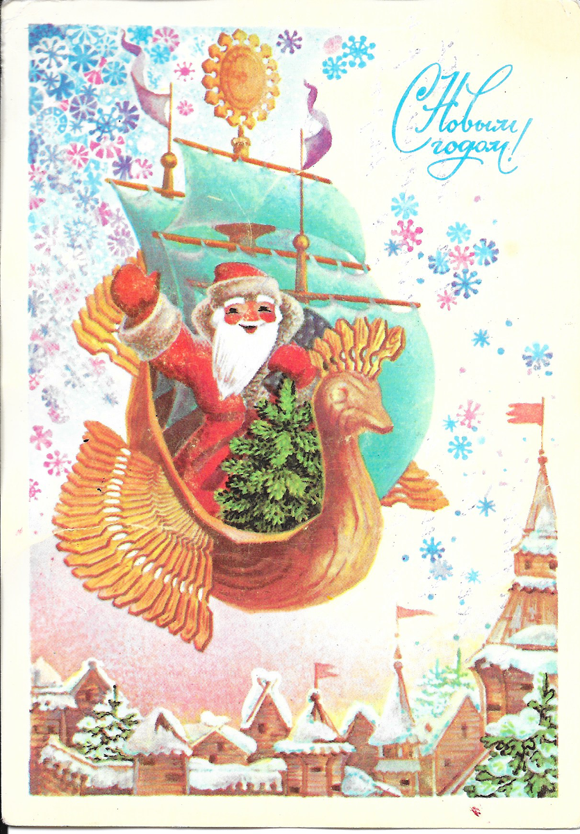 Художник Л. Похитонова, 1988, тираж 8 млн., цена 6 коп.