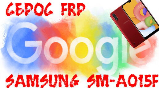 Сброс FRP Samsung SM A015F Galaxy A01// Через тестпоинт// Сброс Google аккаунта