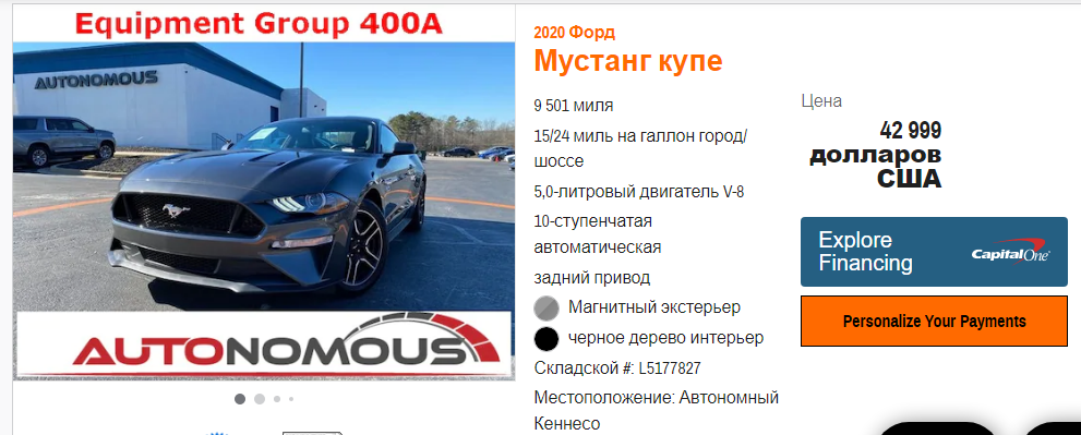 Но такие авто всегда будут на ряд выше в цене.