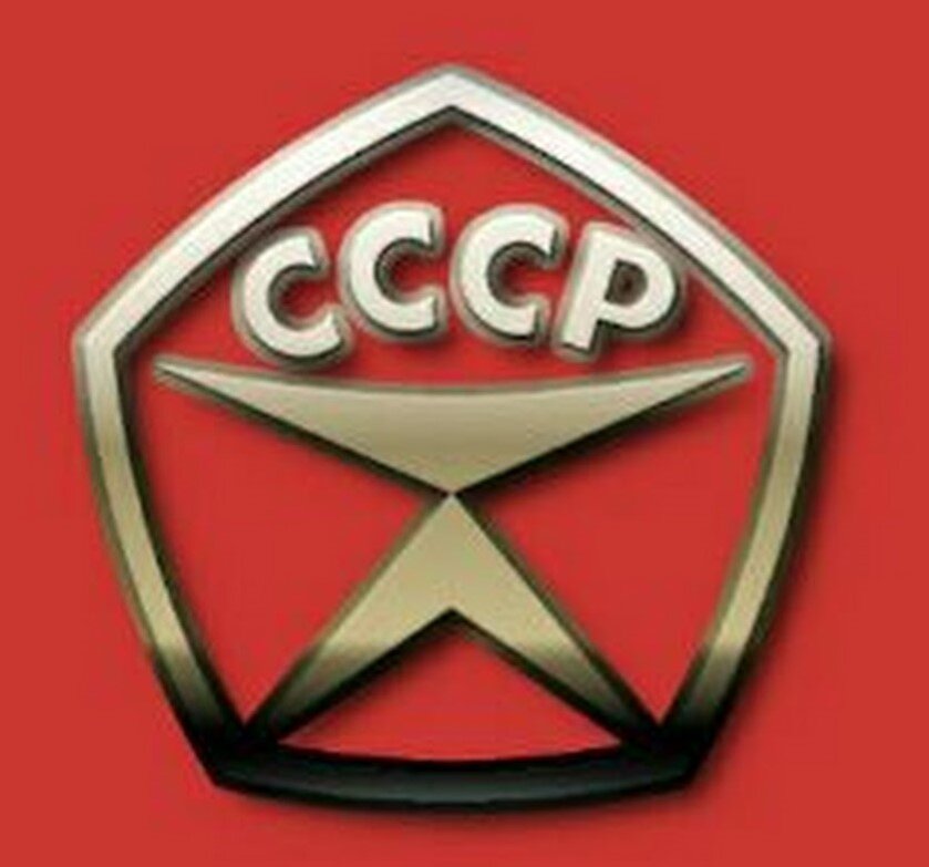 Как выглядит знак качества ссср