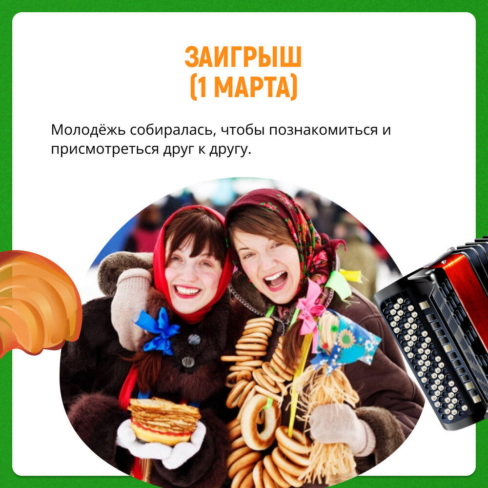 Наступила масленица утомленный бессонной ночью. Наступила масленица утомленный бессонной ночью. Сожжение чучела на масленицу. Масленица воскресенье прощеный день. Масленица дни недели воскресенье.