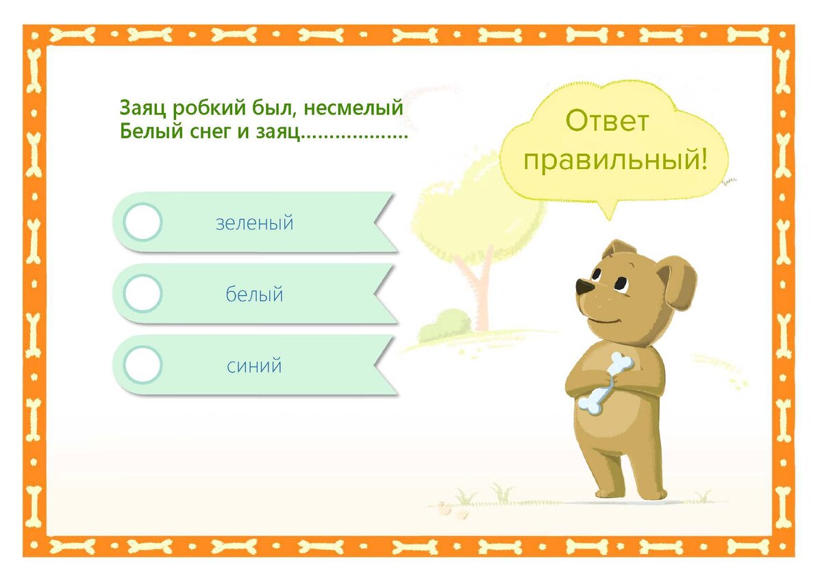 Как пишется правильно москва или масква. Выбор как правильно писать. Условия выбора. Выбери правильно написанное слово. Выбор как правильно писать.