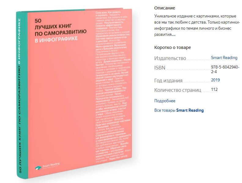 Книги по саморазвитию.