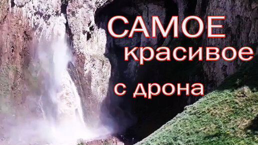 Путешествия на высоте птичьего полёта. Лучшие полёты на дроне. Красивая съёмка с квадрокоптера. Видео с дрона TravelsOnHigh