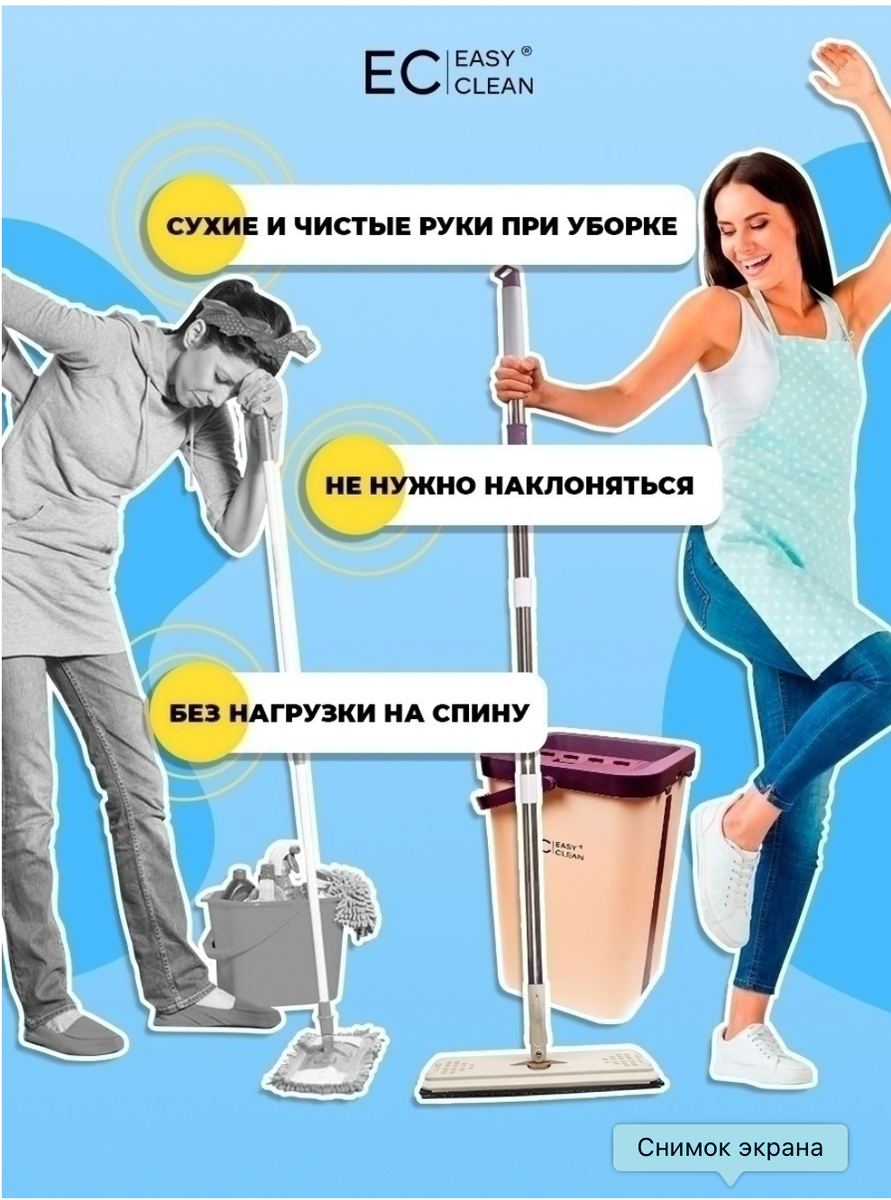 удобная швабра + ведро с отжимом на вайлдберрис