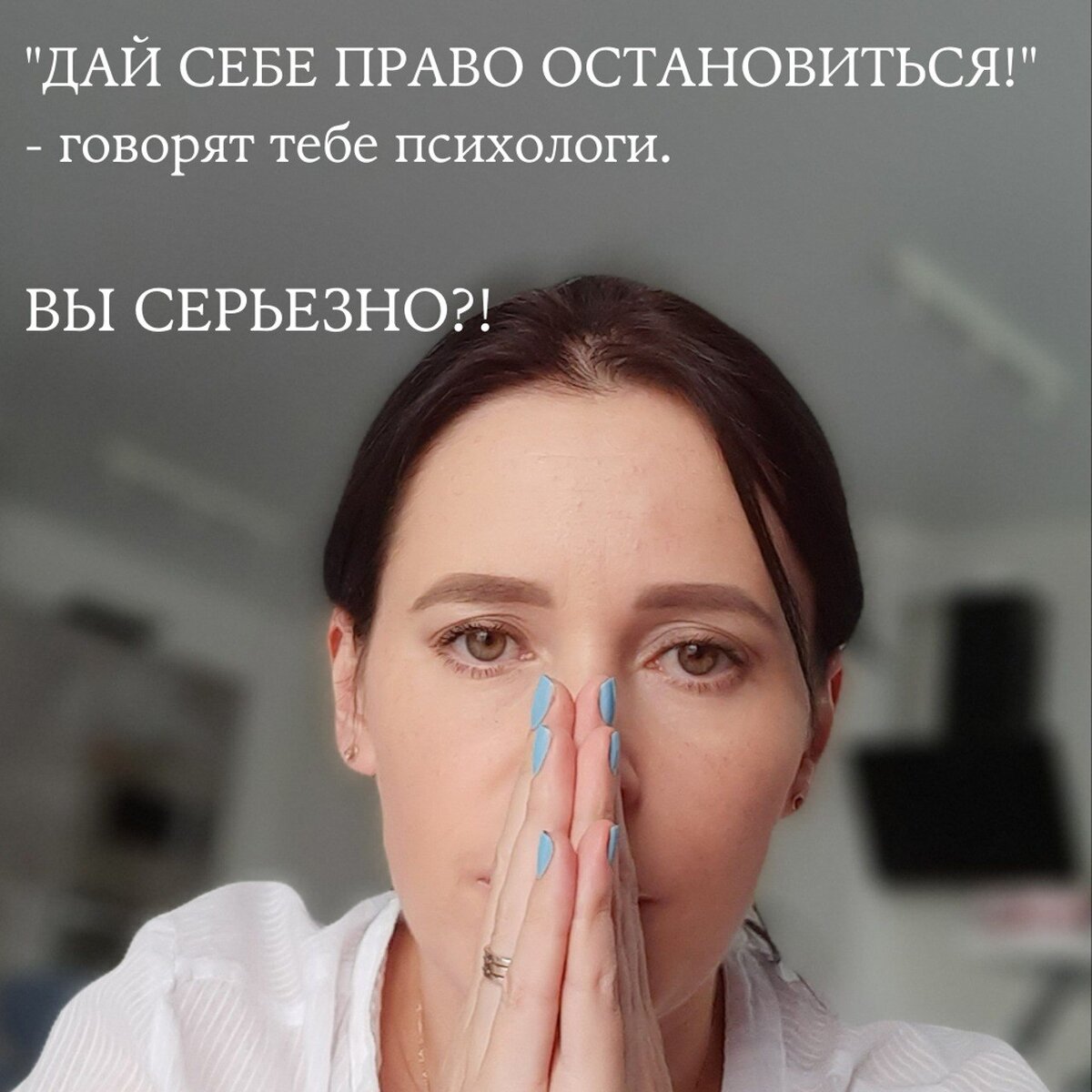 Останови сказала