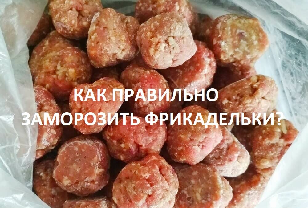 Фрикадельки из говяжьего фарша, пошаговый рецепт с фото на ккал