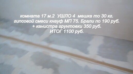 Как выровнять стены самостоятельно: инструкция для новичков