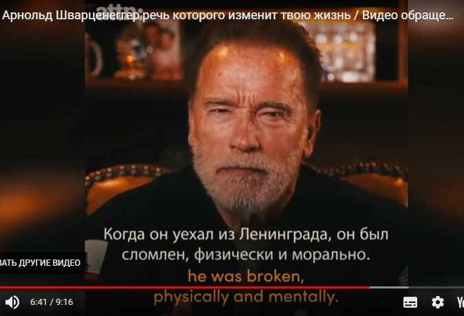 When my father arrived in Leningrad he was all pumped up on the lies of his government. And when he left Leningrad, he was broken, physically and mentally. He lived the rest of his life in pain. Pain from a broken back. Pain from the shrapnel that always reminded him of those terrible years. And pain from the guilt that he felt./Когда мой отец приехал в Ленинград, он был весь накачан ложью своего правительства. А когда он уехал из Ленинграда, он был сломлен физически и морально. Он прожил остаток своей жизни в боли. Боли от сломанной спины. Боли от осколка шрапнели, который всегда напоминал ему о тех страшных годах. И боли от вины, которую он чувствовал.