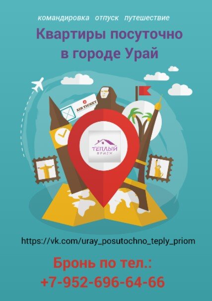https://vk.com/uray_posutochno_teply_priom