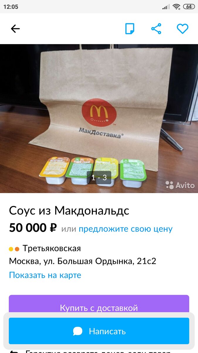 Мамкины коллекционеры с Авито подсуетились