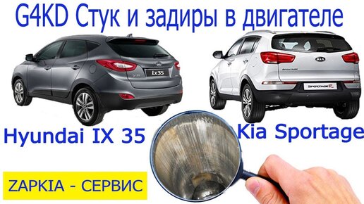 Ремонт КИА Спортейдж 2, ремонт KIA Sportage 2 в Санкт-Петербурге