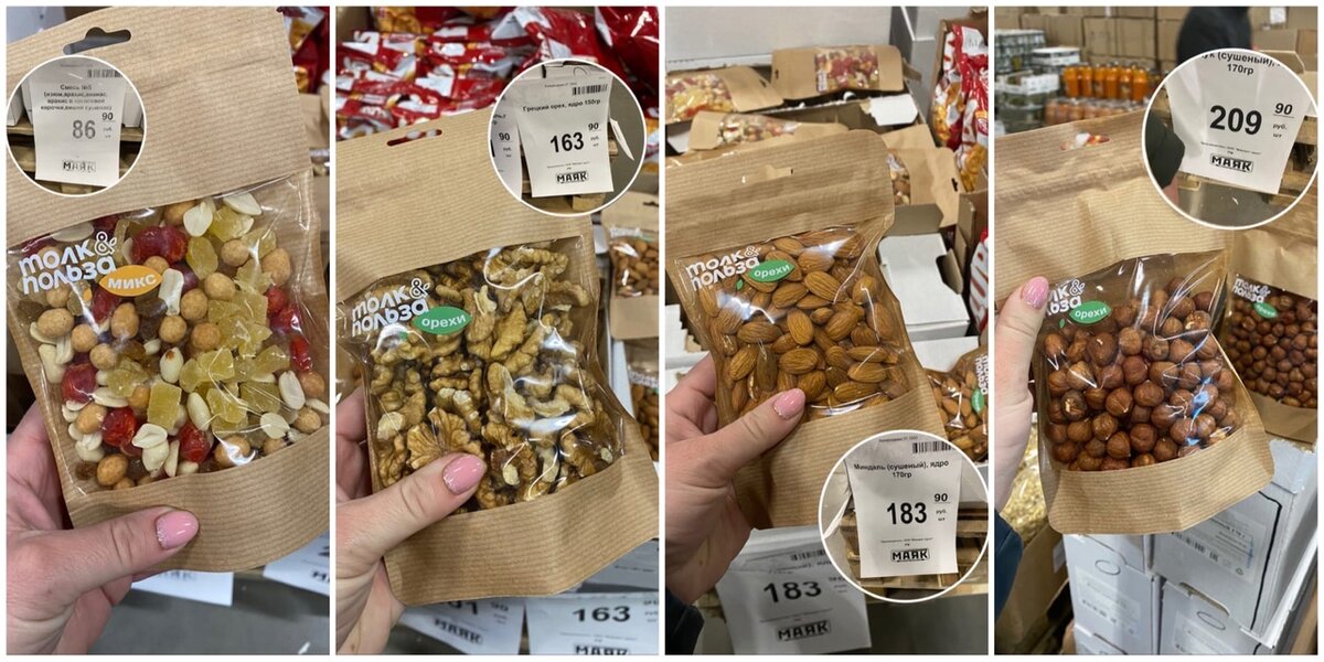 Орехи, кстати, хорошие. Рекомендую.