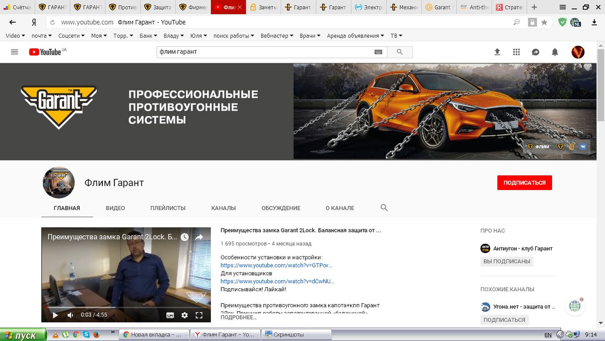 Плюсы спс гарант. Гарант (справочно-правовая система). Программа гарант. Программа гарант. Гарант 2018.