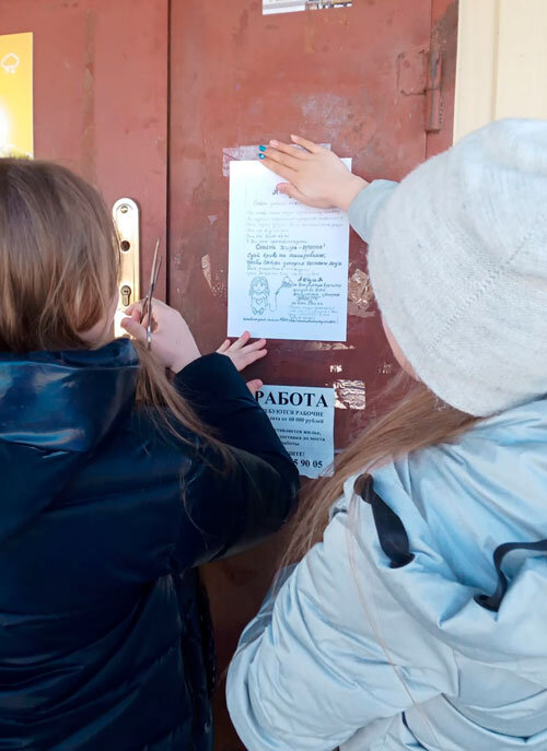 МБОУ «Вышинская ООШ» №4