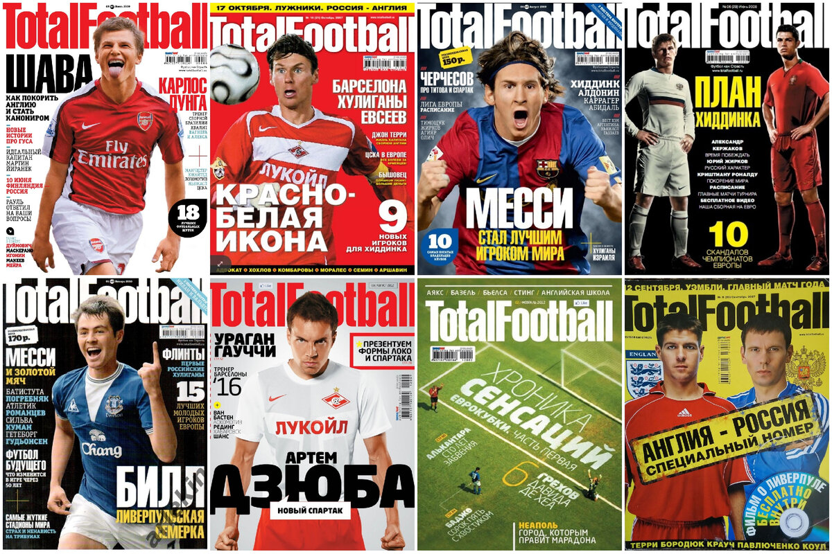 «Мой футбол», «World Soccer» и другие журналы нулевых. Ностальгия, от ...