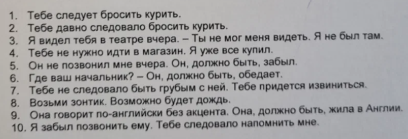 К запоздалым советам относится предложения номер 2, 7 и 10.  