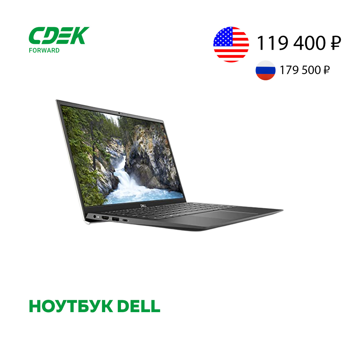 Ноутбук Dell Vostro 5301 Beige на базе низковольтного процессора Intel Tiger Lake.