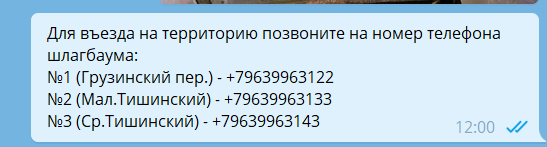 результат отправленного сообщения