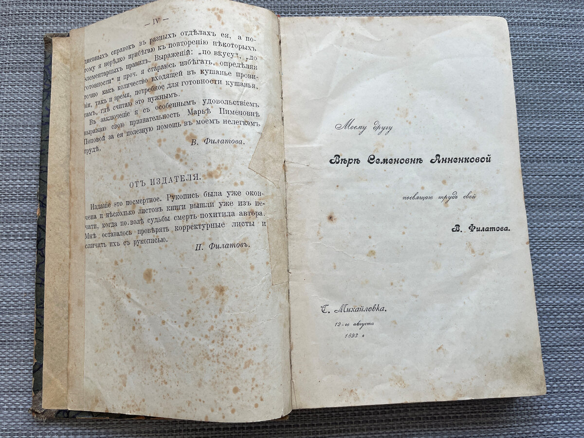 Пеку кулич по книге 1892 года, которую купила в антикварном магазине.  Оригинал рецепта и показываю, что у меня получилось | Кухня СССР с Еленой |  Дзен