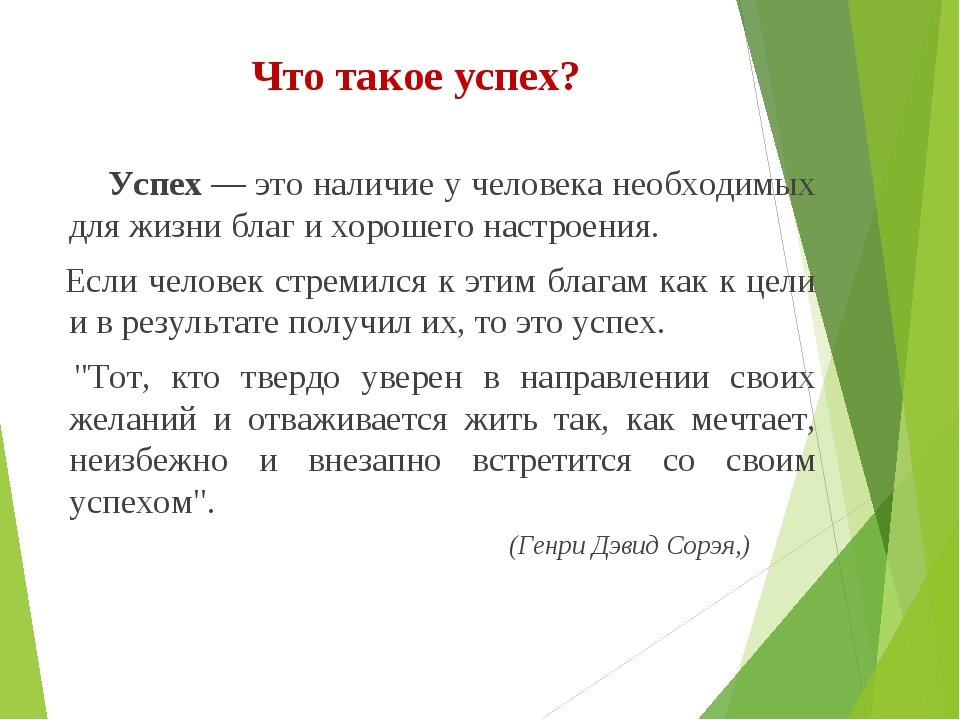 Очень хорошие в Интернете есть картинки с различными высказываниями, которые соответствуют теме статьи, мне так кажется