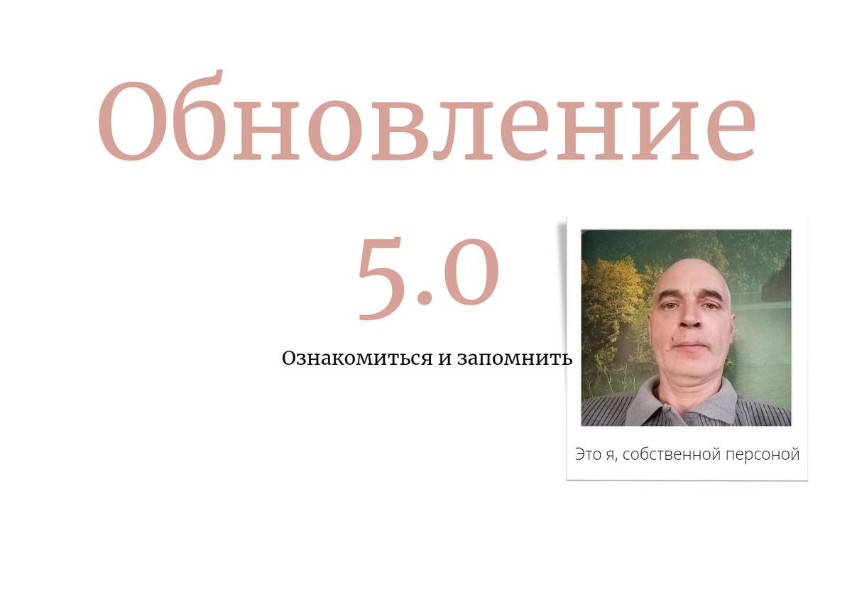 Теперь моё изображение будет во всех историях