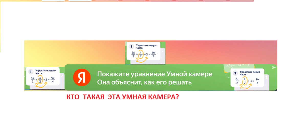 умная камера-3.png