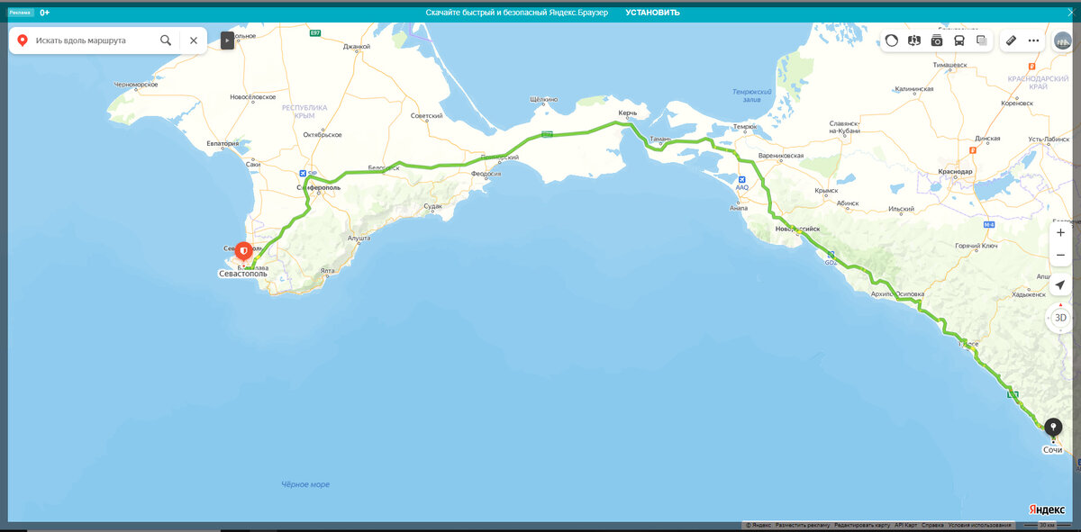 Расстояние от сочи до севастополя на машине