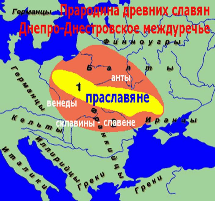 Народы славян западные южные восточные. Склавины анты и Венеды расселение. Венеды анты и Склавины карта. Древняя прародина славян. Расселение славян анты Венеды Склавины.