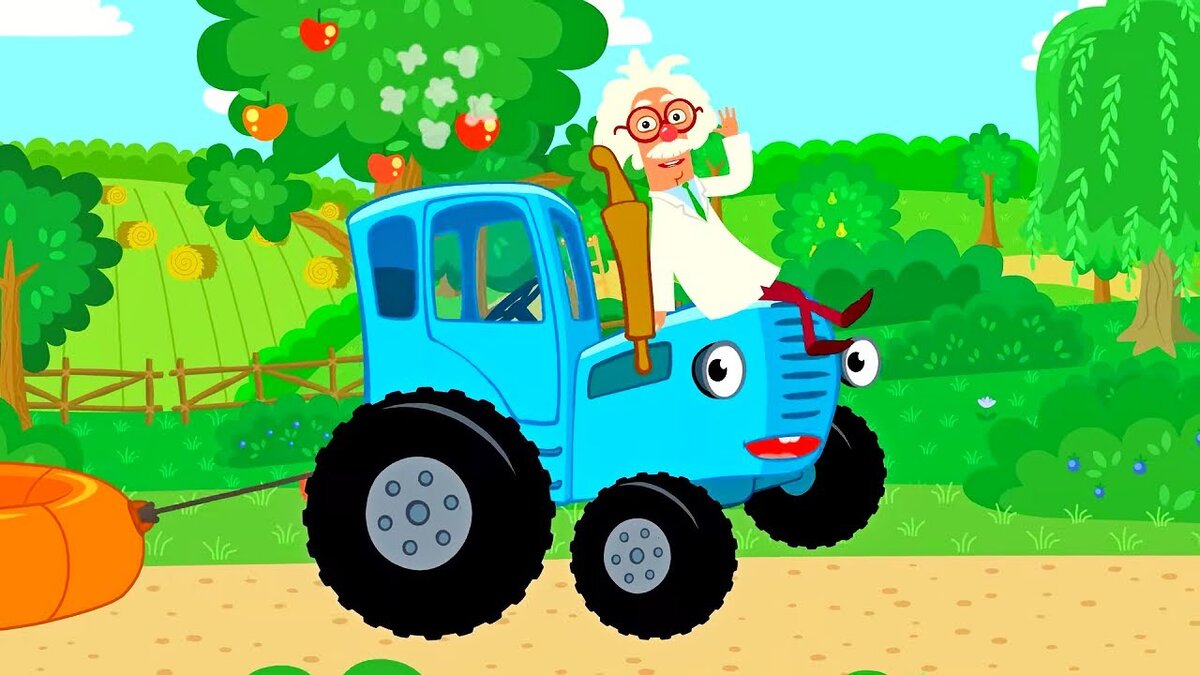 Мультфильм "Синий трактор", Профессор Кислых щей едет на тракторе