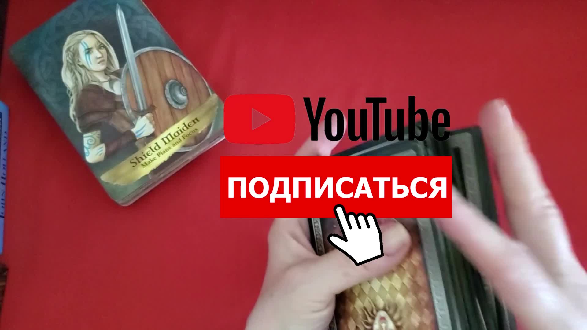 ТАРО ДЛЯ МУЖЧИН. ГАДАНИЕ ОНЛАЙН. ГАДАНИЕ ДЛЯ МУЖЧИН.КАКАЯ ЖЕНЩИНА ЛЮБИТ ВАСИ МЕЧТАЕТ О ВАС