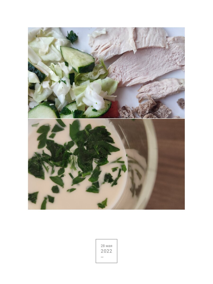 Вариант ужина. 