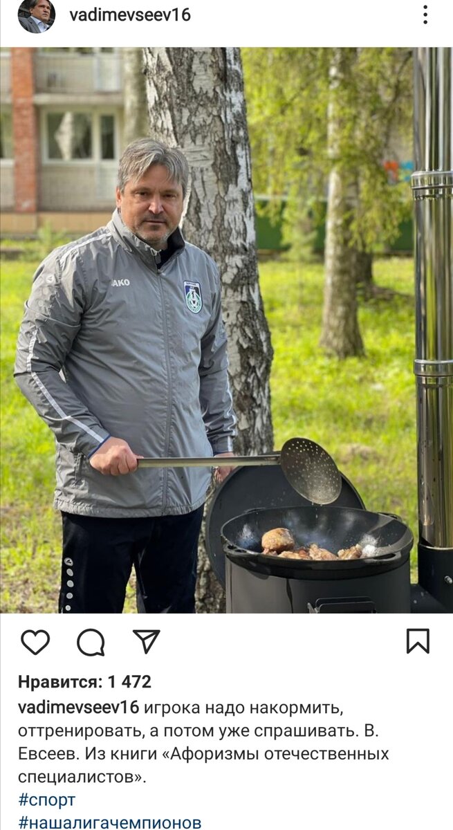 Фото: соцсеть Вадима Евсеева