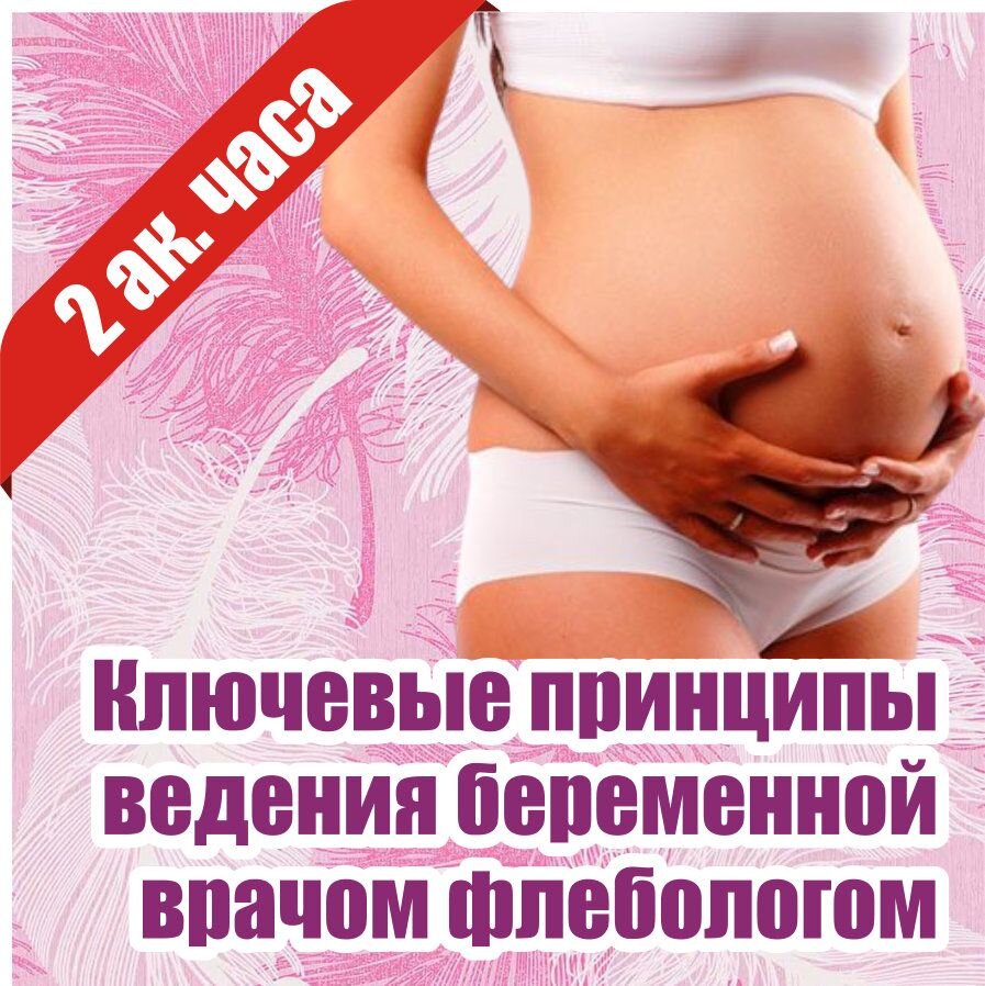 Лучшее ведение беременности. От чего забеременеют женщины. Ведение беременности Волгоград.