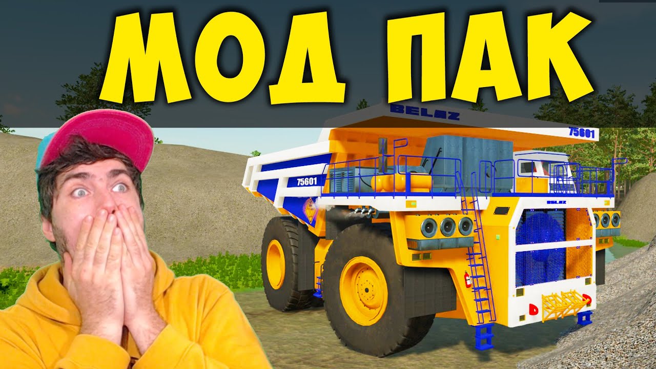 МОЙ МОД ПАК НА Farming Simulator (СБОРКА МОДОВ fs22)